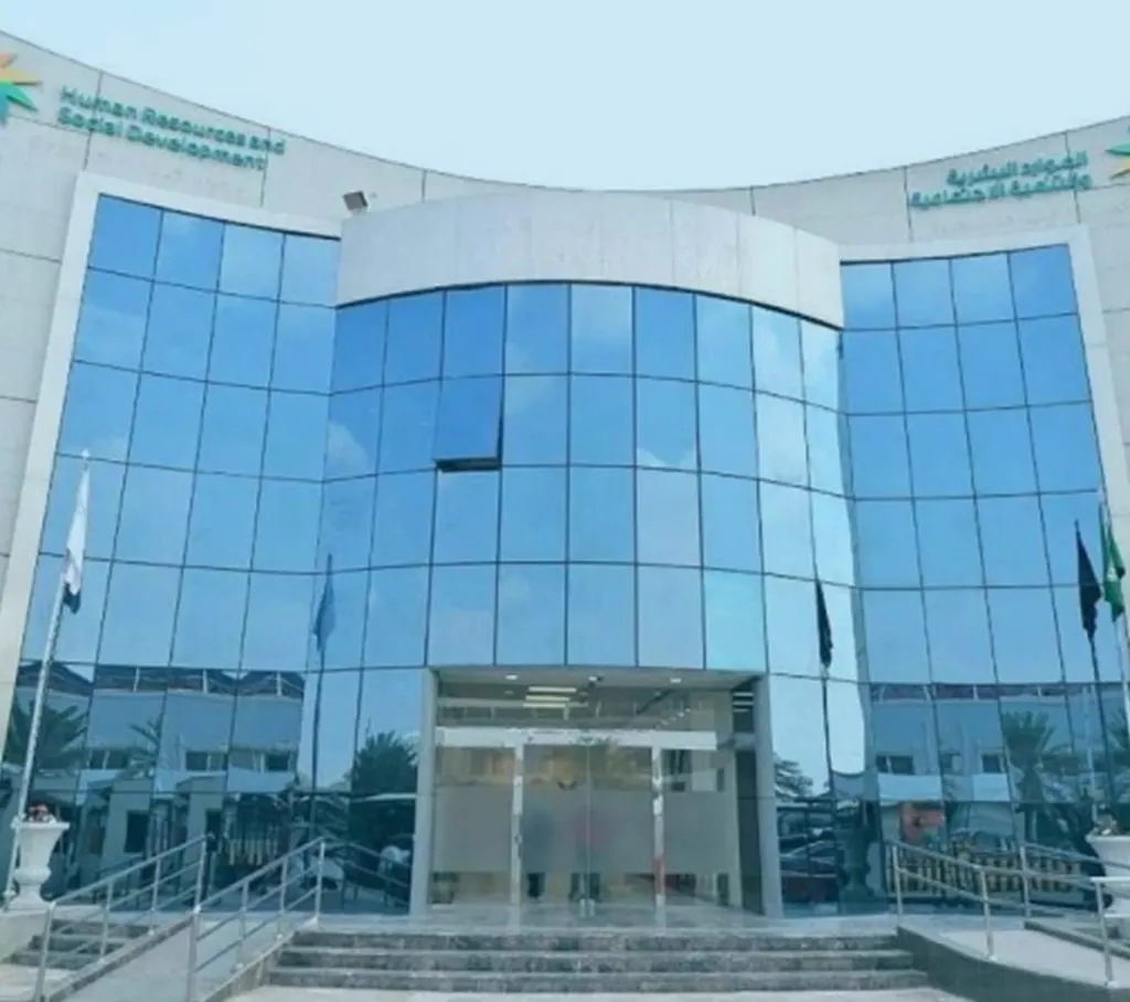 Ministry of Human Resources and Social Development (MHRSD) – Riyadh