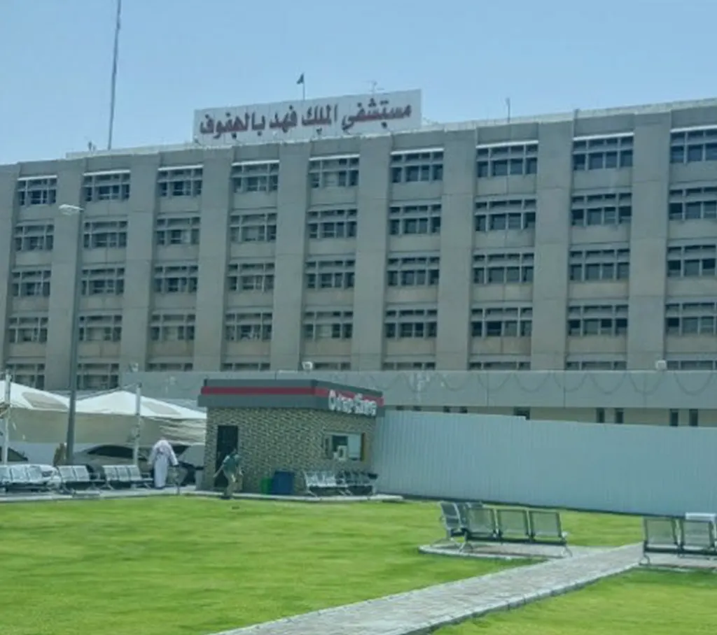King Fahad Hospital